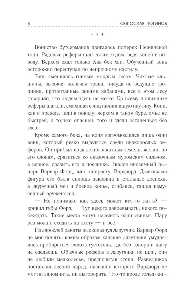 Испытательный срок. Лучшая фантастика — 2025